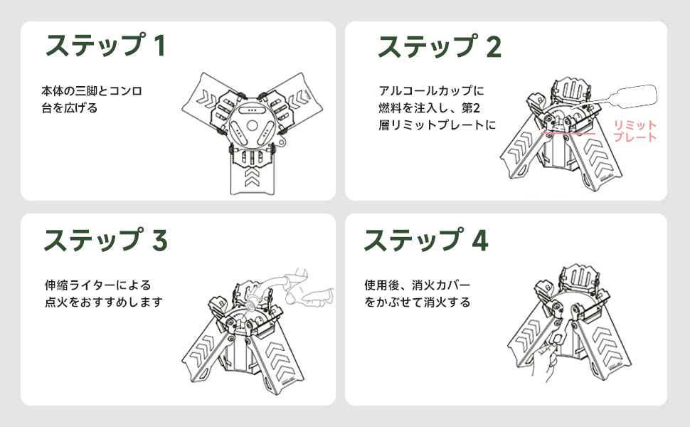 Springhill アルコールストーブ