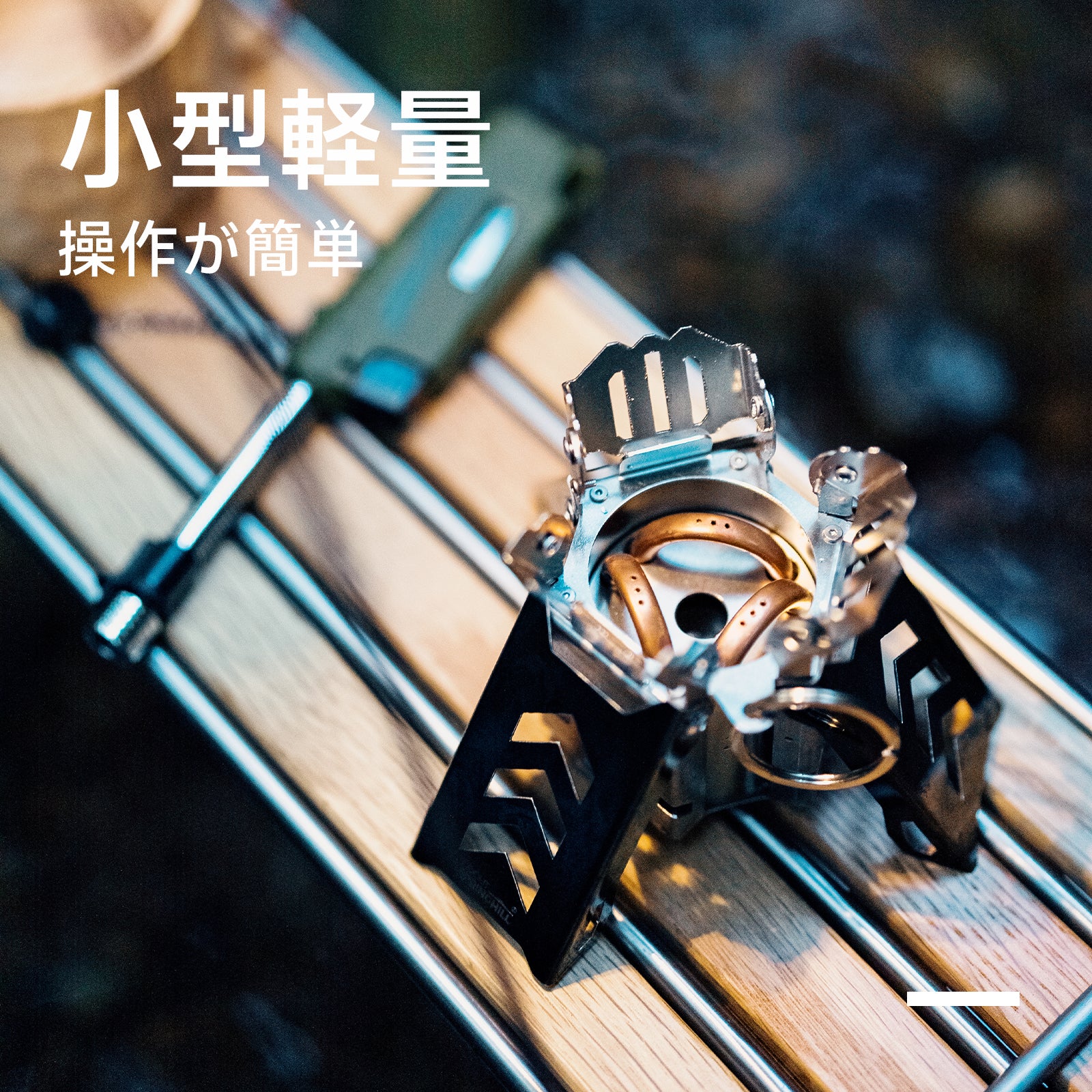 Springhill アルコールストーブ