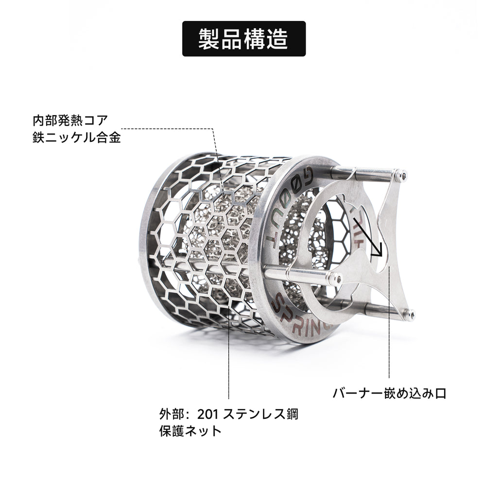Springhill 玄武アウトドアヒーター – Gooutspringhill