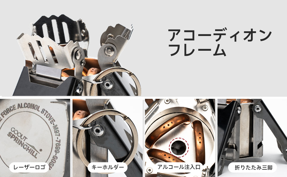 Springhill アルコールストーブ