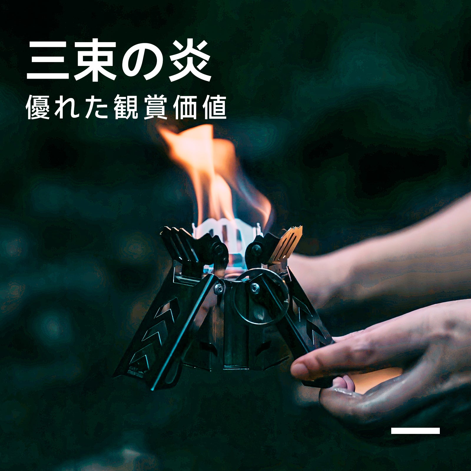 Springhill アルコールストーブ