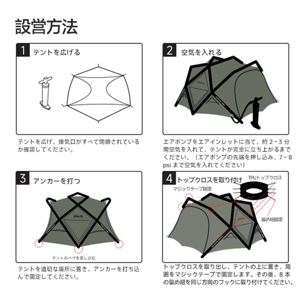 Springhill-airtent – Gooutspringhill