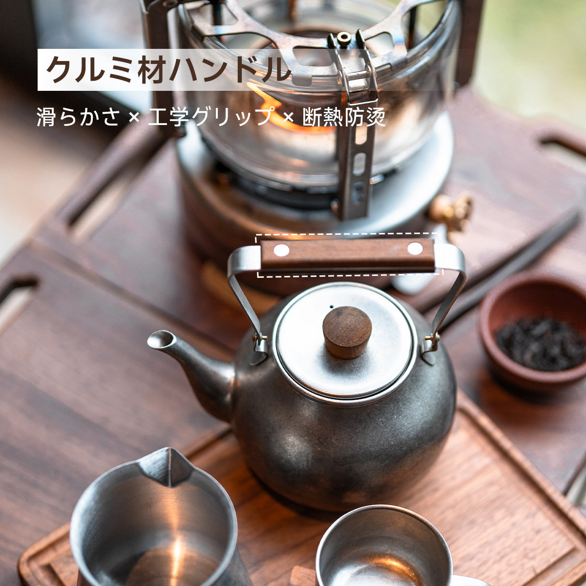 Springhill 雲華茶具