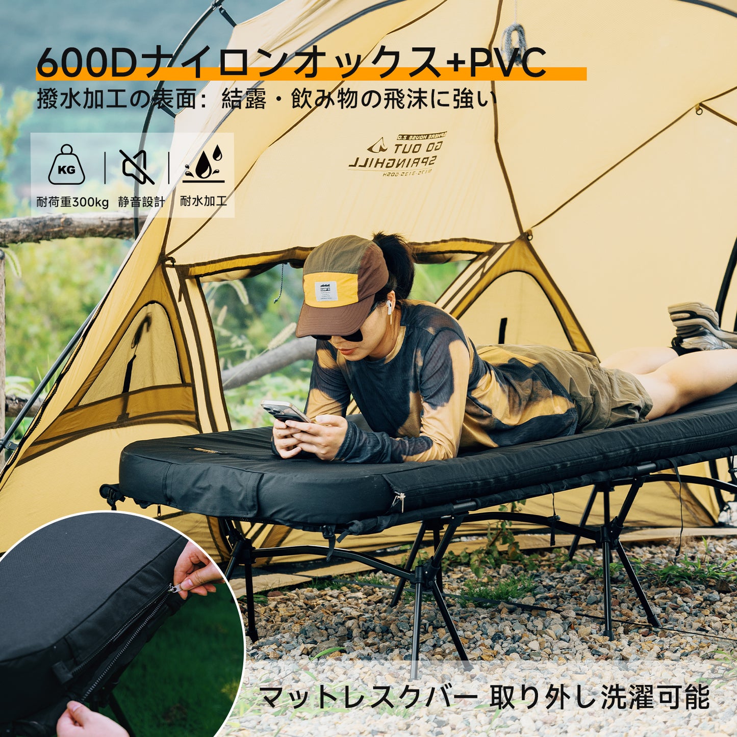 Springhill エアベッド