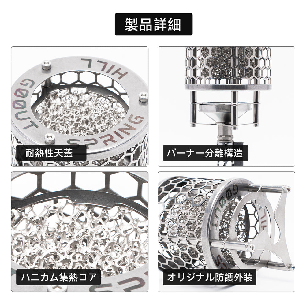 Springhill 玄武アウトドアヒーター – Gooutspringhill