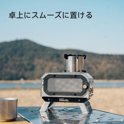 Springhill MINI柴火炉2.0