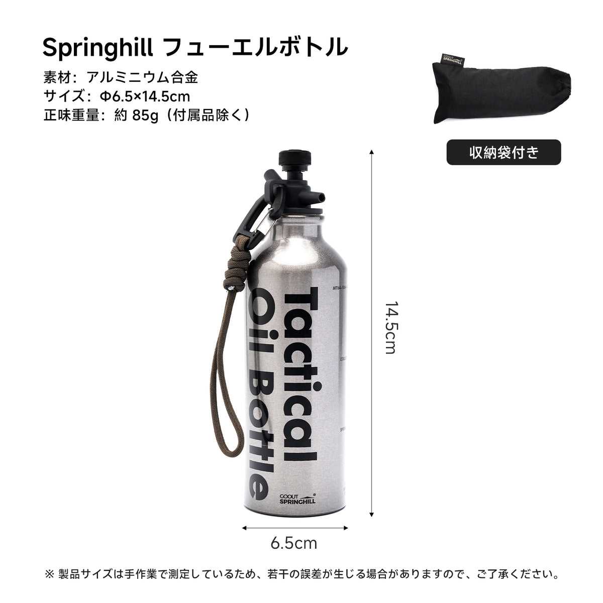 Springhill フューエルボトル アルミ製 500ml 超軽量 防漏仕様 収納袋付き 燃料ボトル