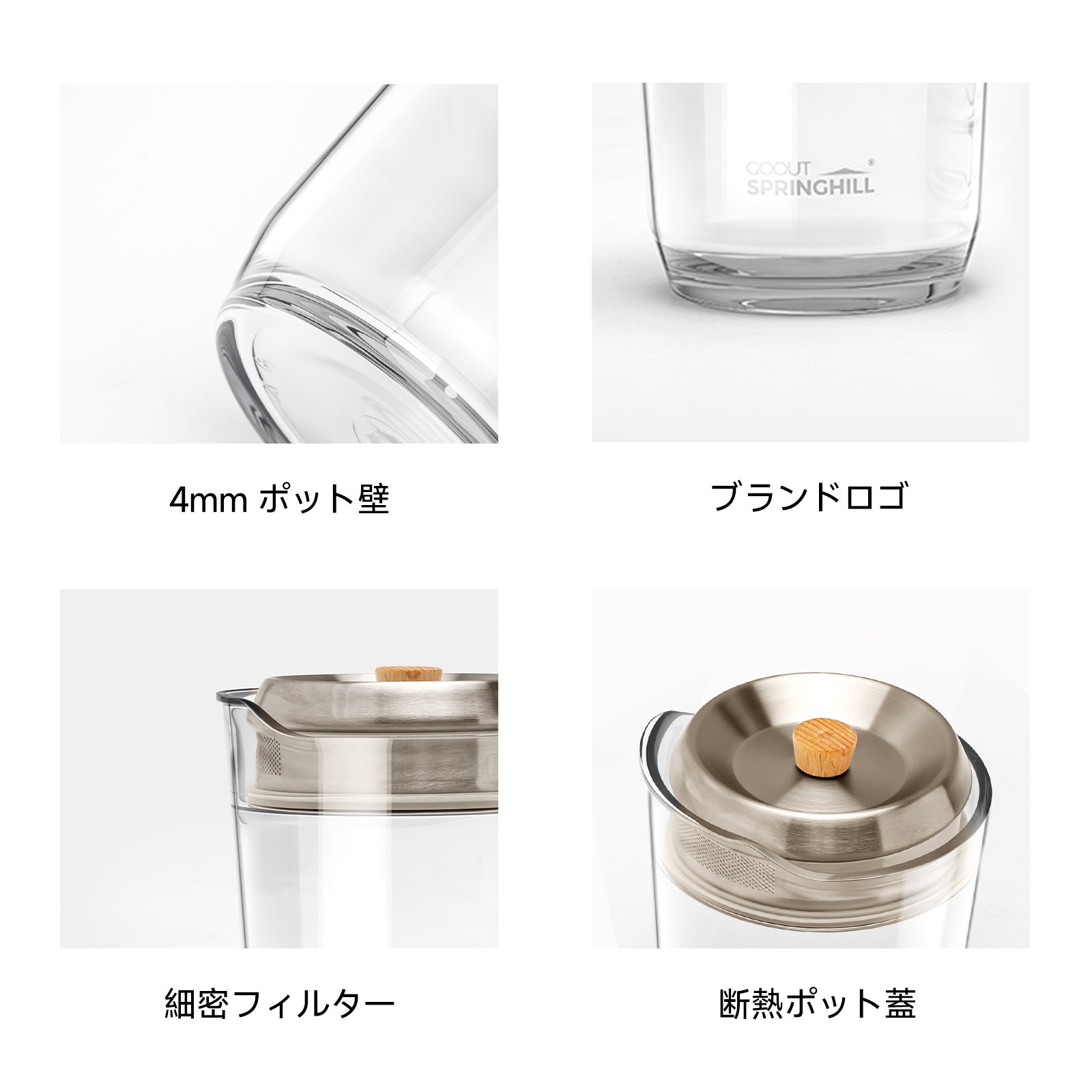 Springhill 雲岫·茶器