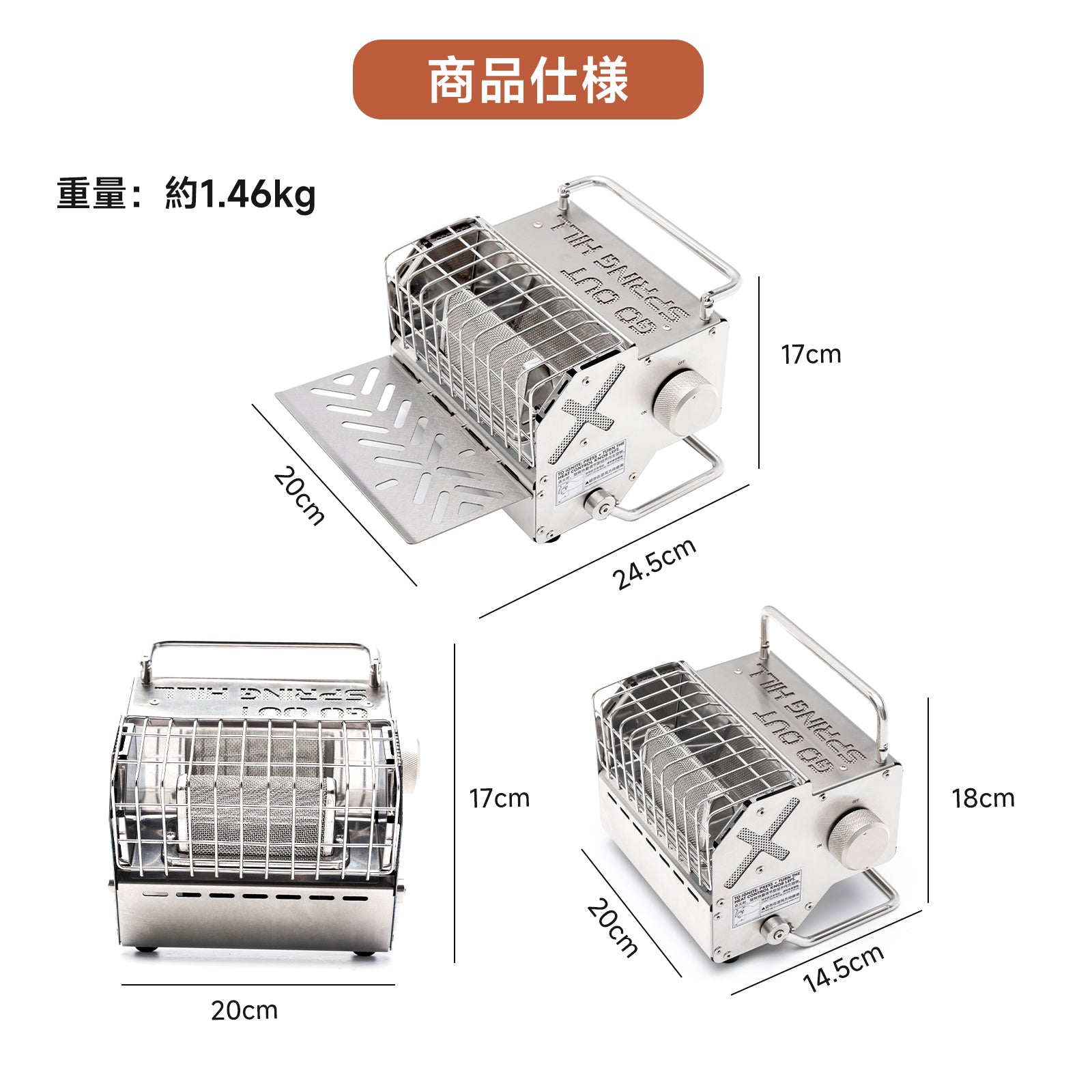 Springhill 祝融アウトドアヒーター – Gooutspringhill