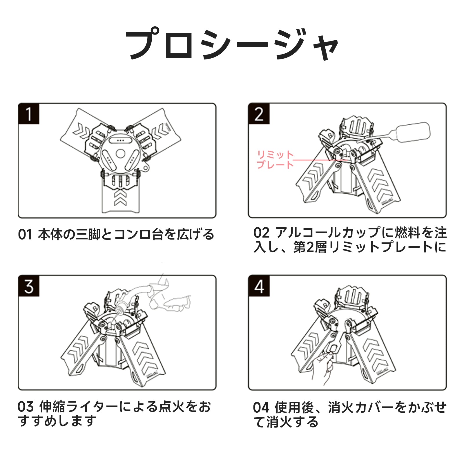 Springhill アルコールストーブ
