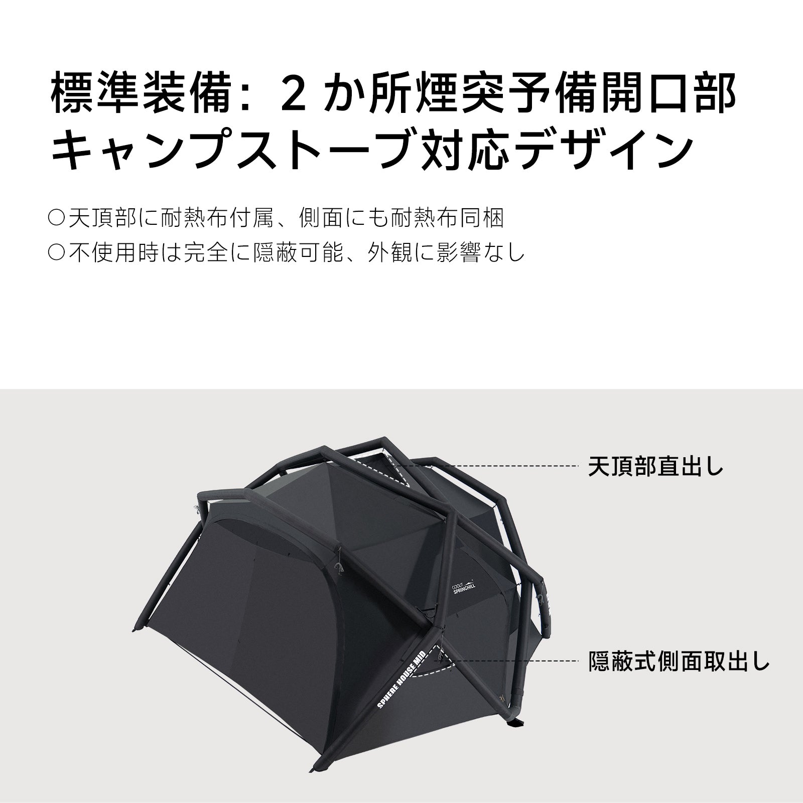Springhill エアドームテント TCコットン – Gooutspringhill