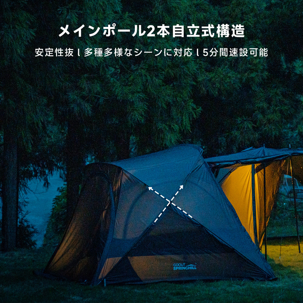 Springhill 蓬萊4P 庇護所 2.0 – Gooutspringhill