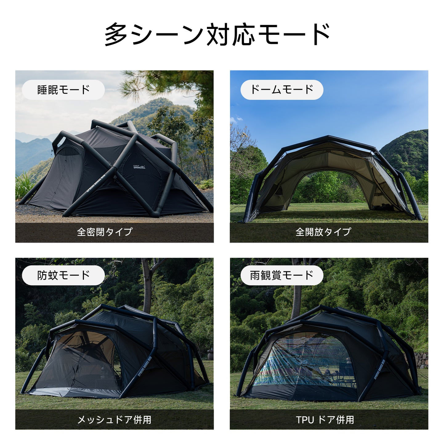 Springhill エアドームテント TCコットン（予約受付中）