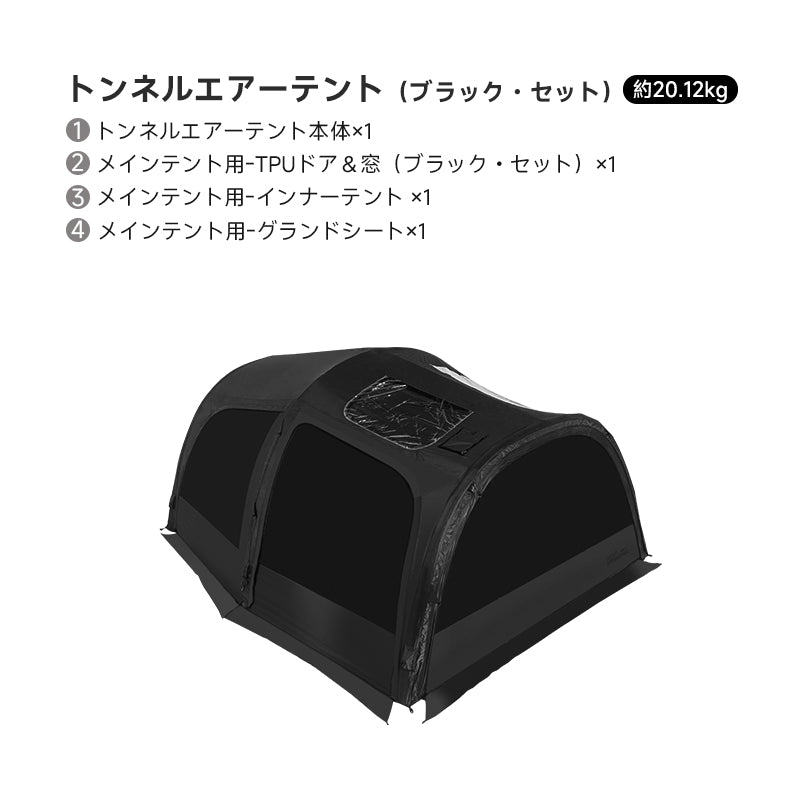 Springhillトンネルエアーテント
